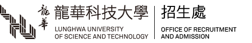 龍華科技大學招生處