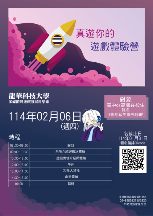 遊戲系DM圖片