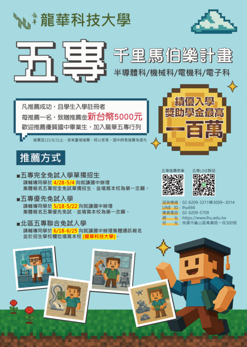 五專1