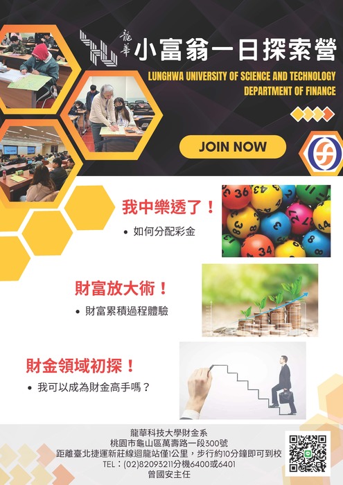 小富翁一日探索營圖片
